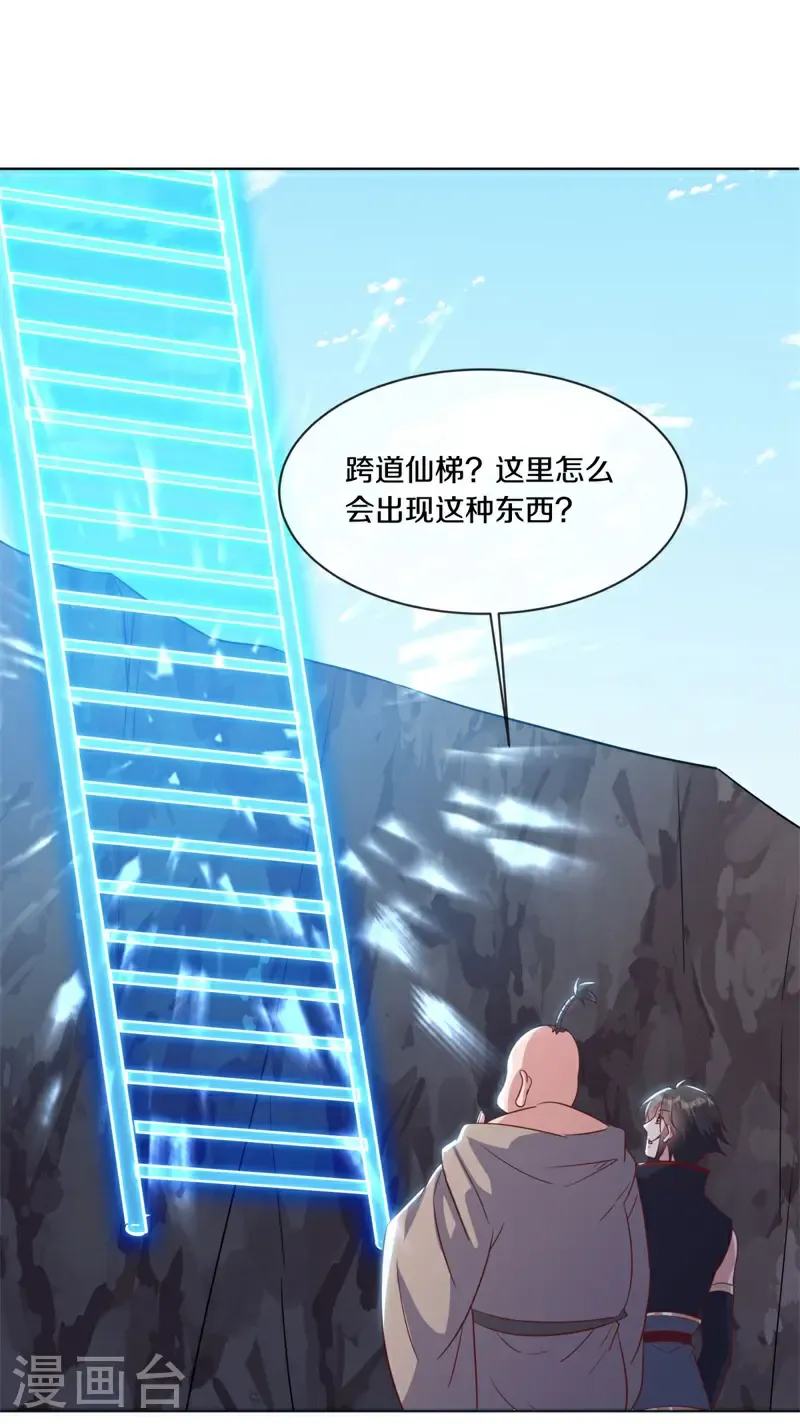第688话 十巫血禁6