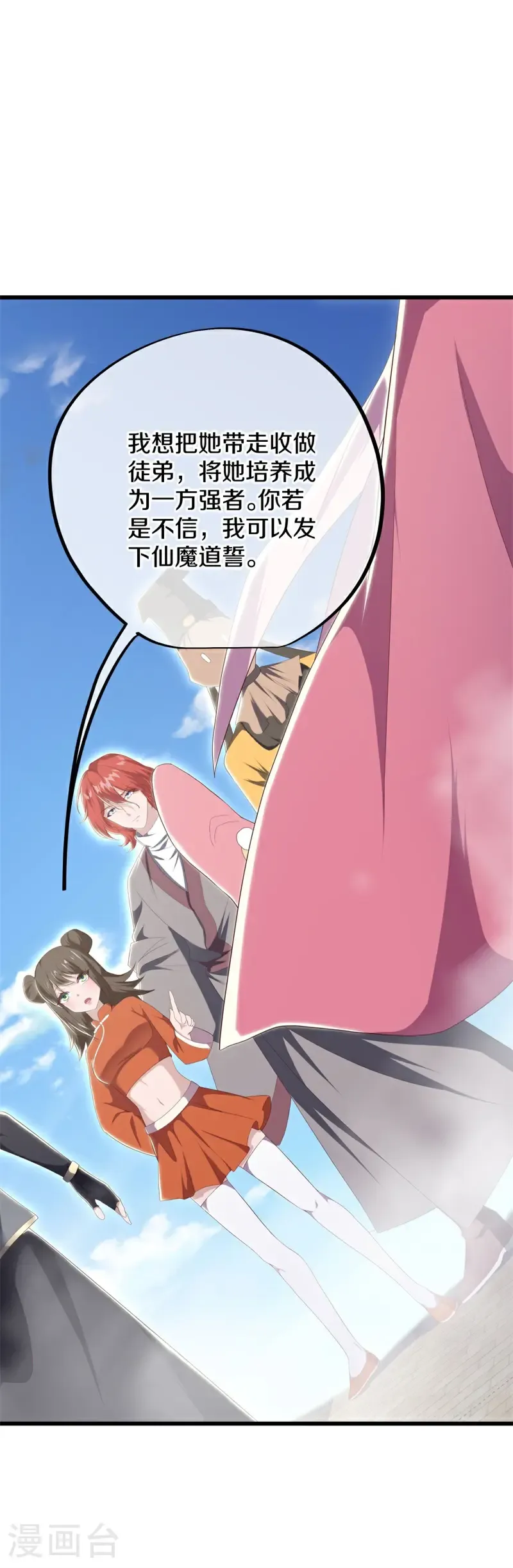 第732话 血统跨祖41