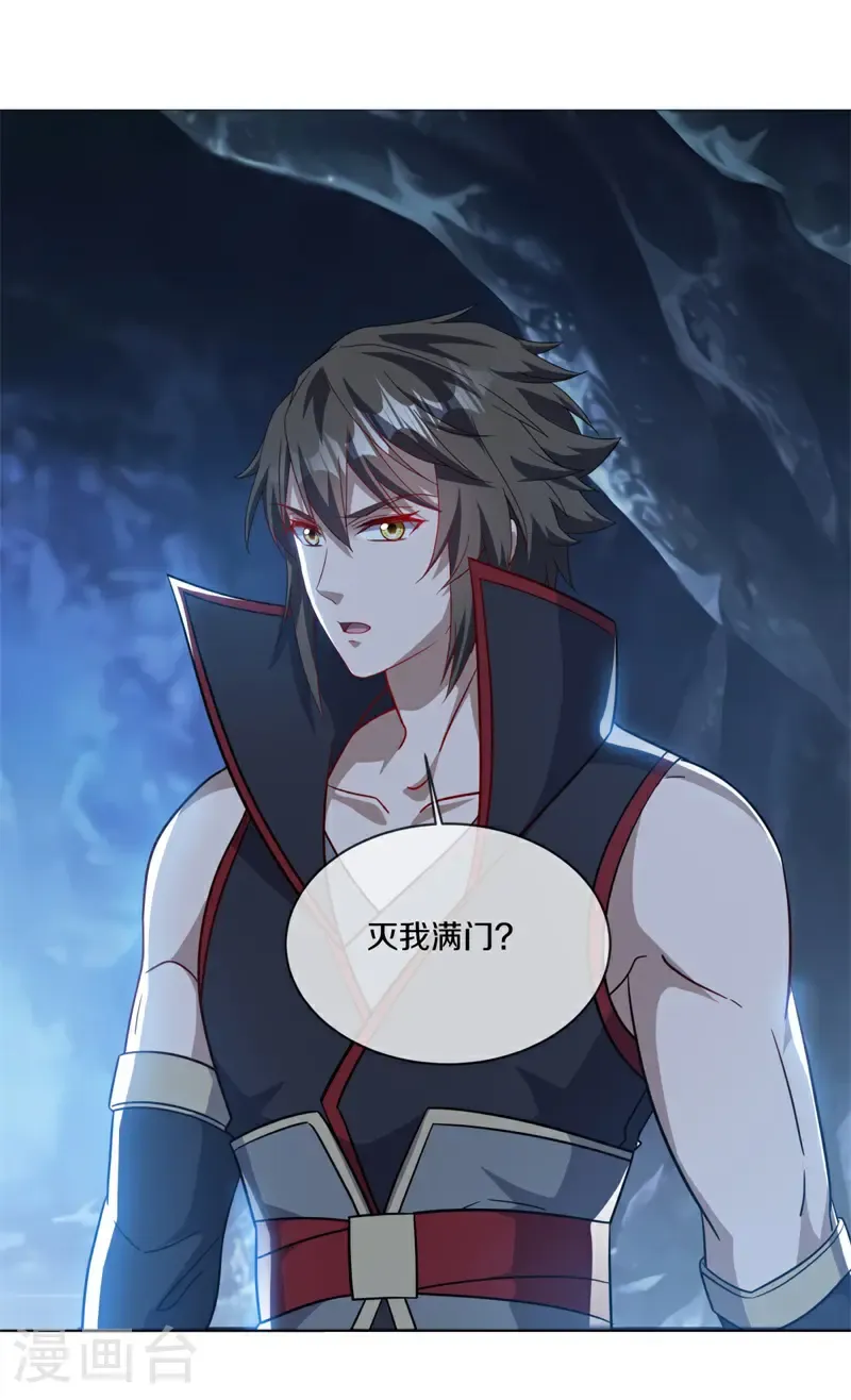第701话 矿脉14
