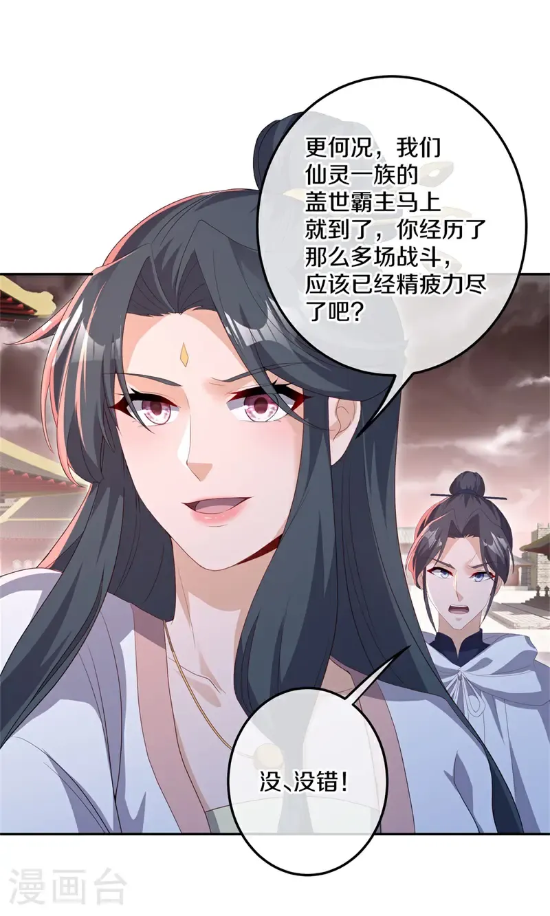 第714话 江觉仙王11