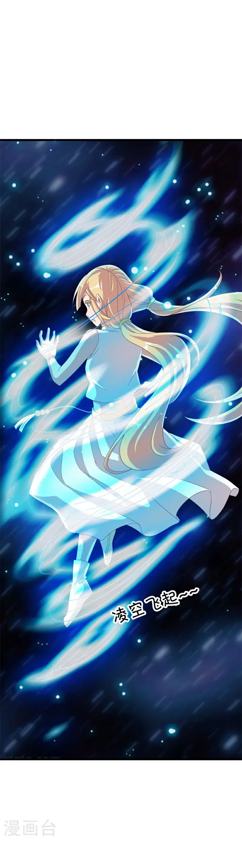 第694话 炼化魔血11