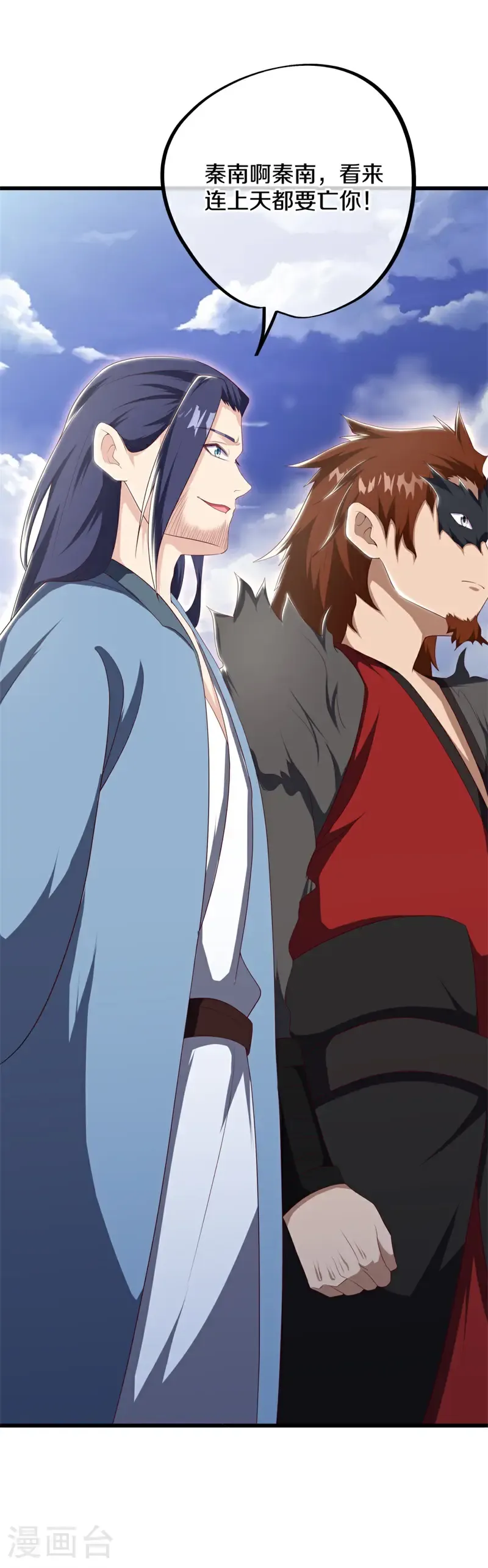 第688话 十巫血禁32