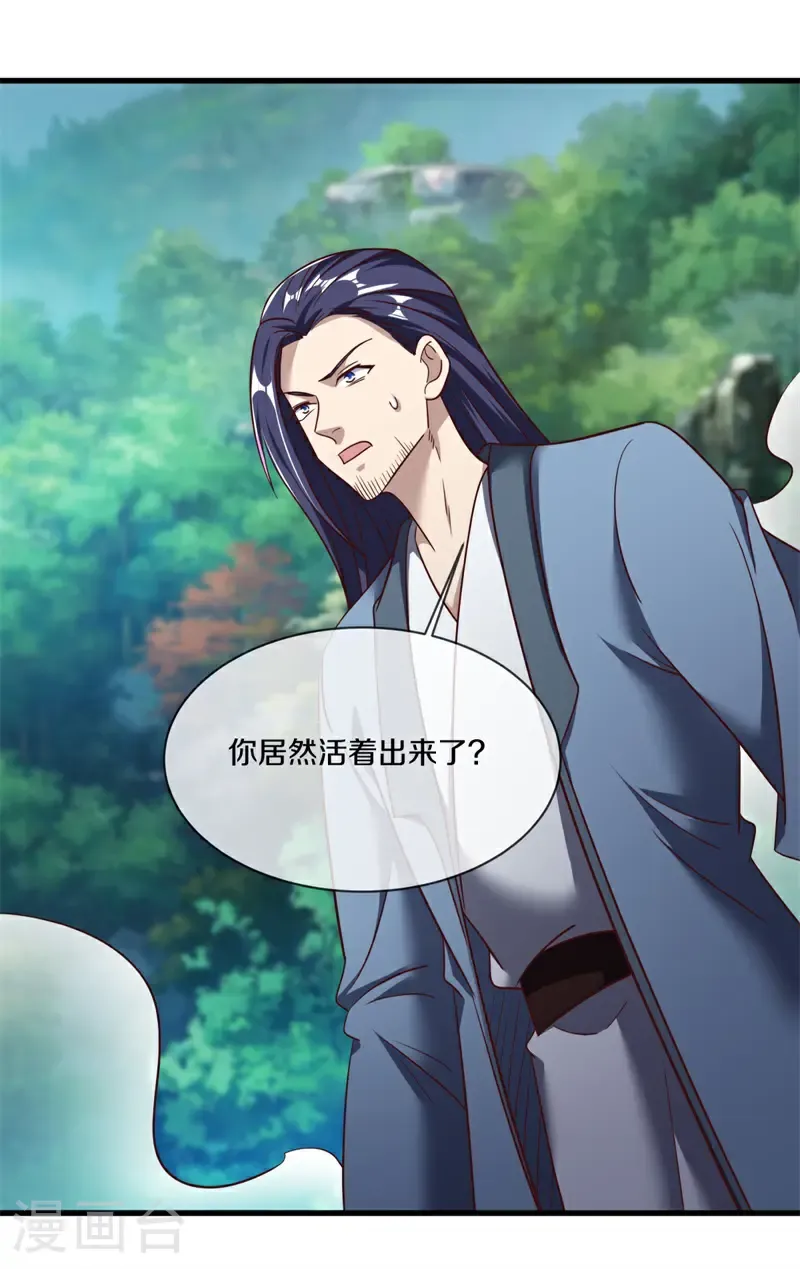 第689话 祸水东引32