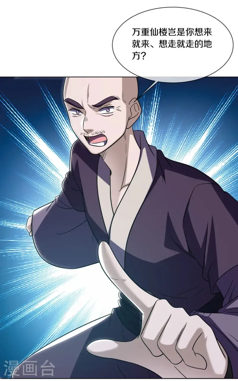 第678话 禁符？50