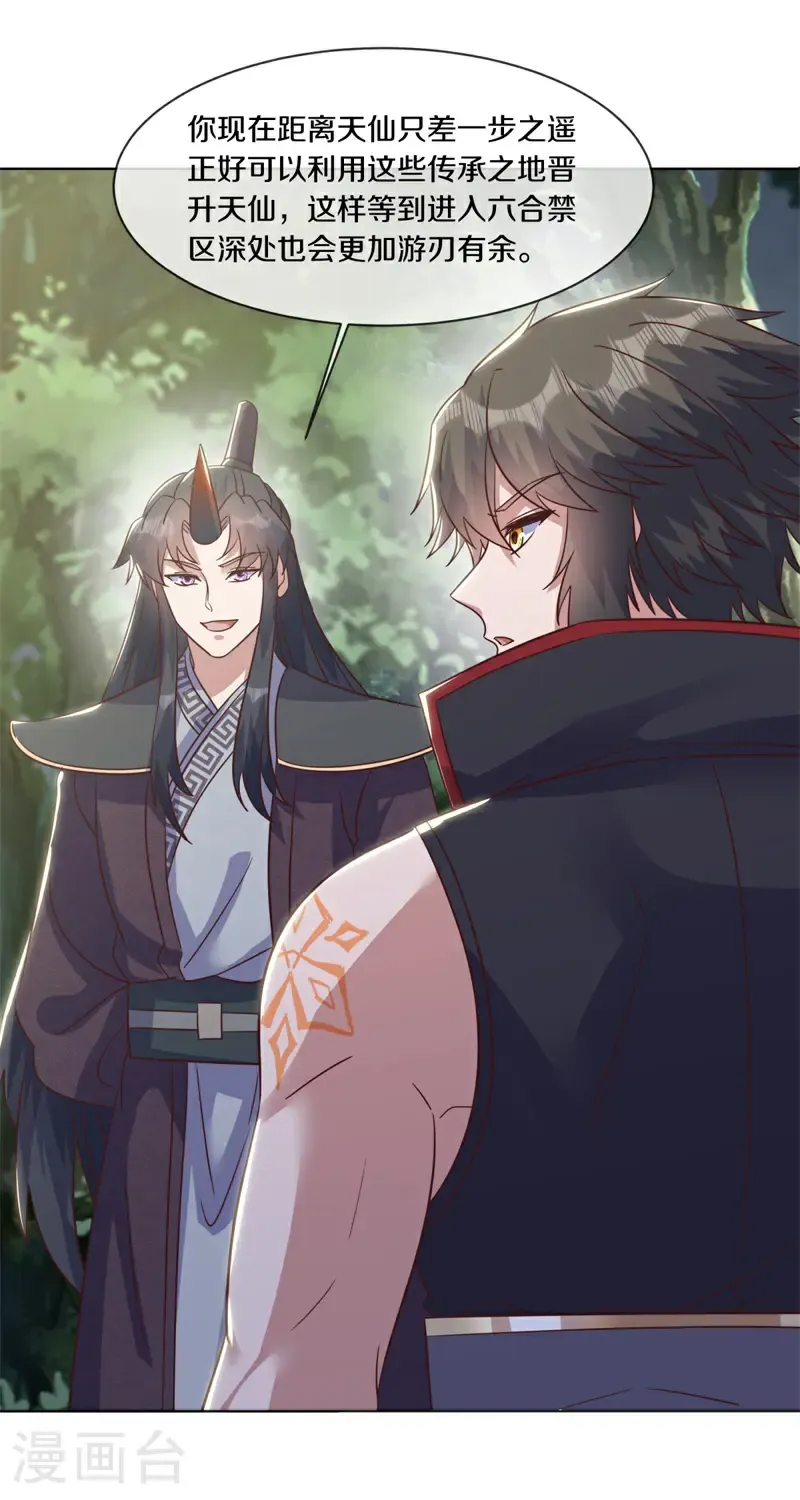 第705话 计划有变20