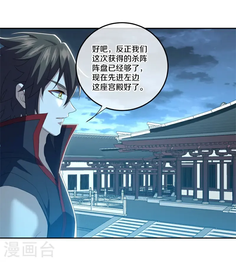 第727话 第三座宫殿27