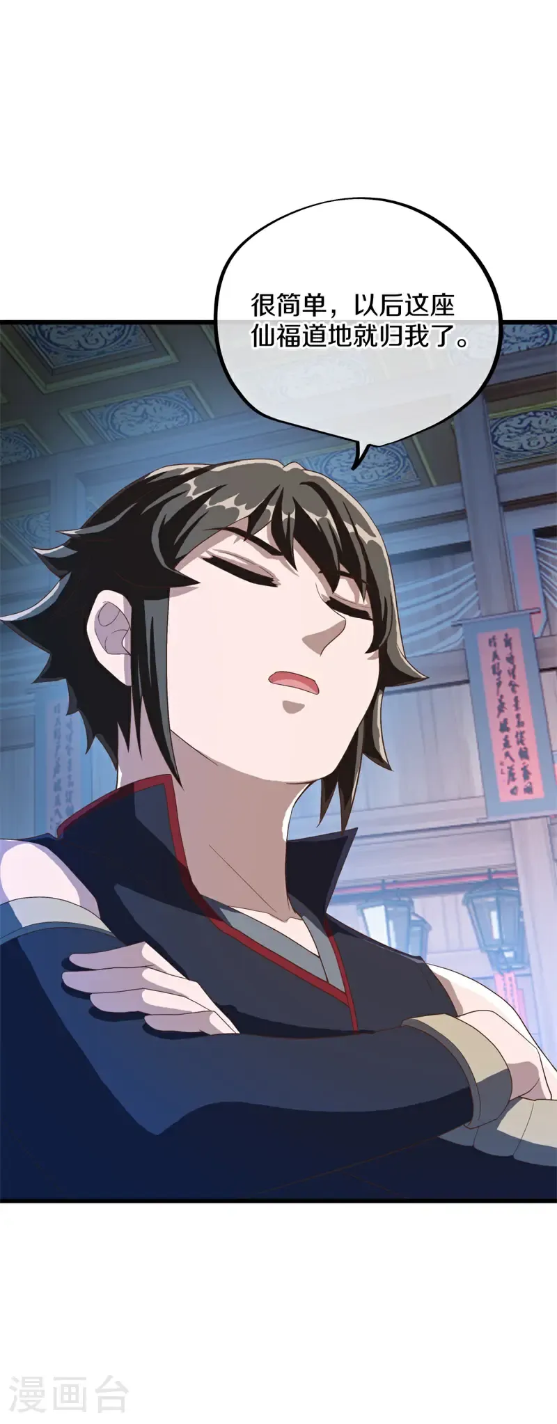 第694话 炼化魔血23