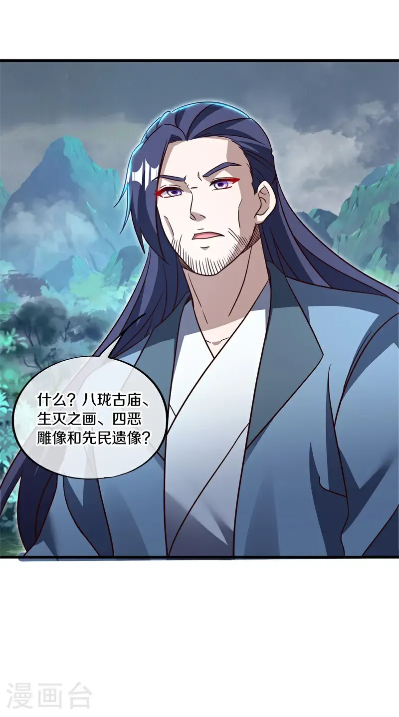 第695话 捡到宝了6