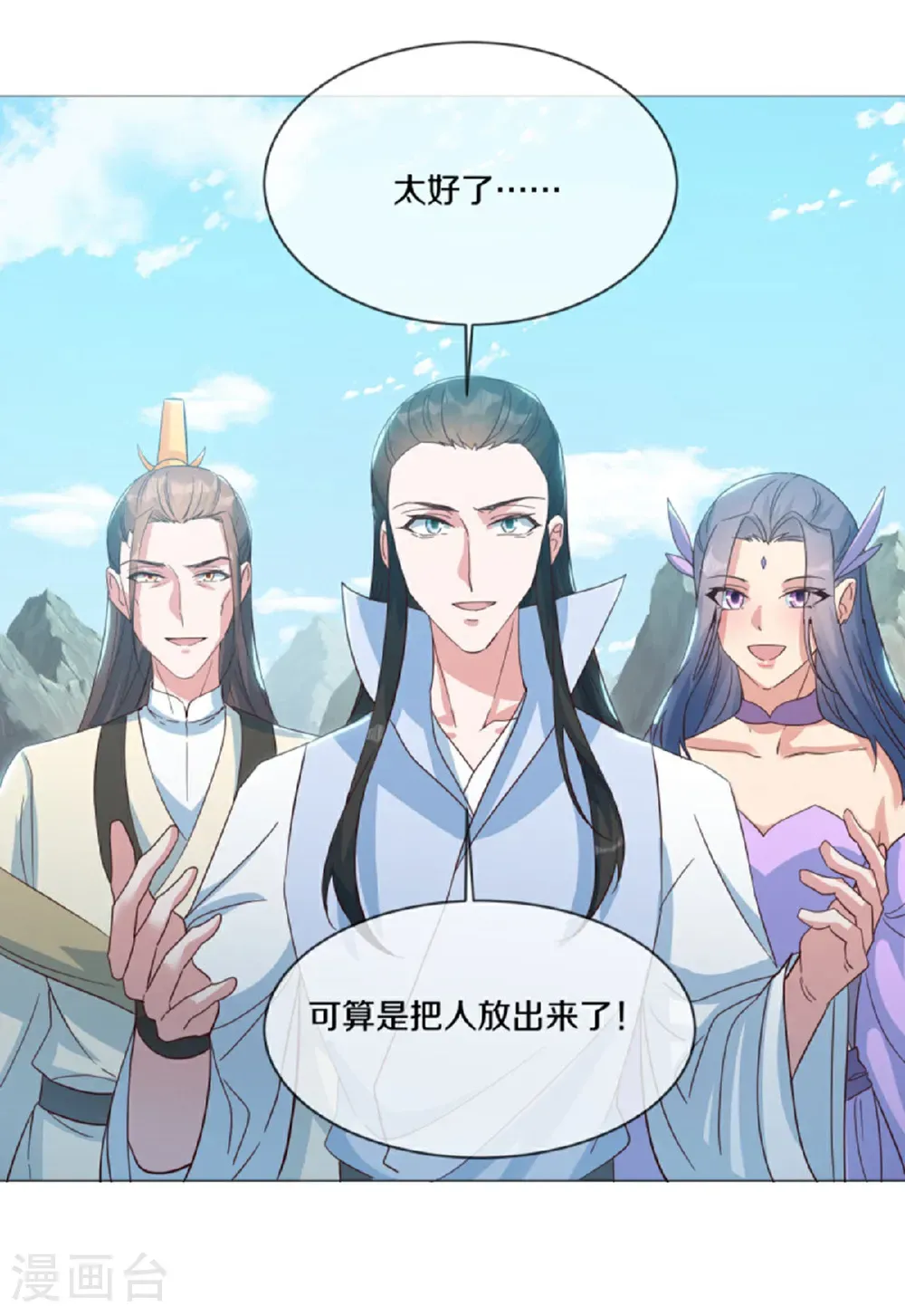 第663话 道基破碎41