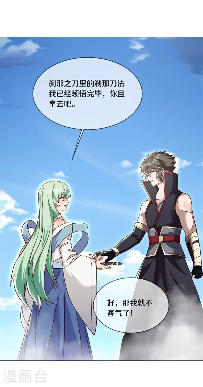 第733话 开始闭关30