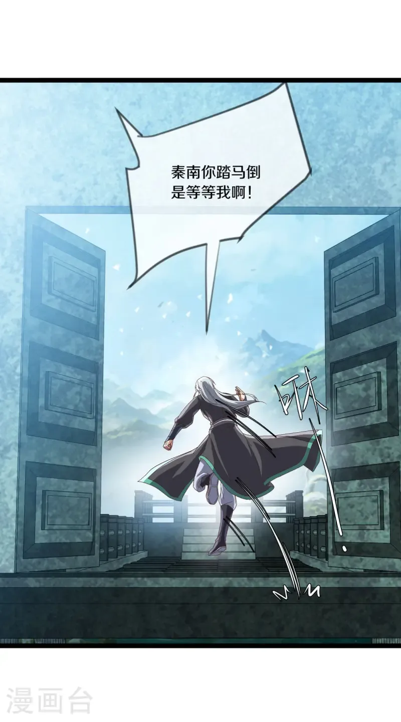 第684话 追兵赶到45