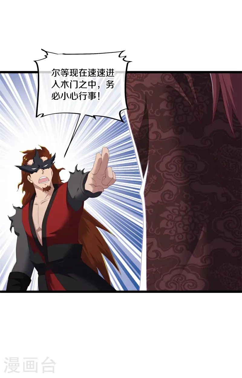 第690话 八珑古庙36