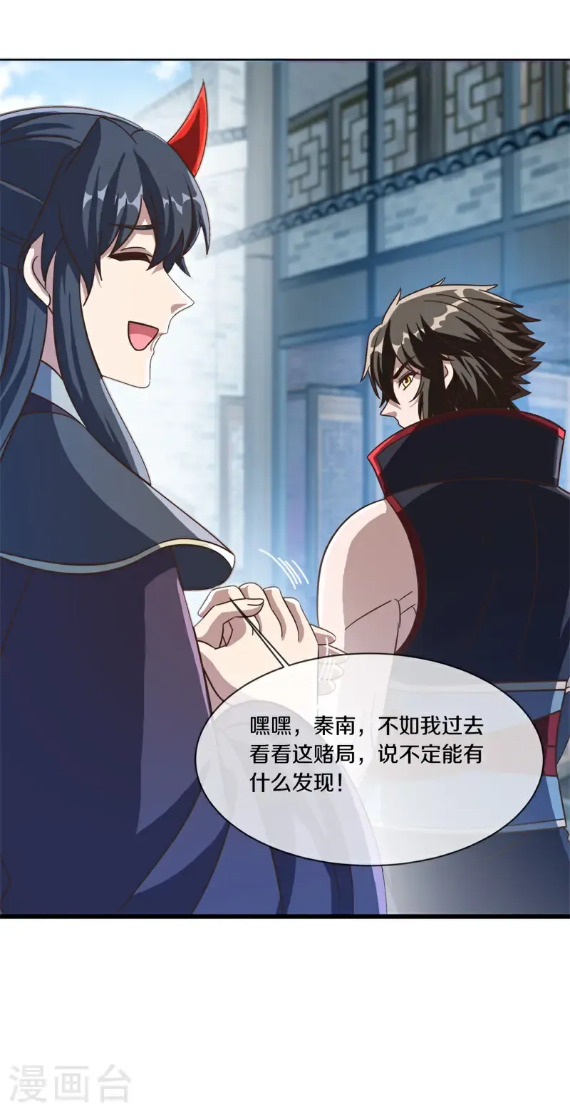 第698话 以物换物19