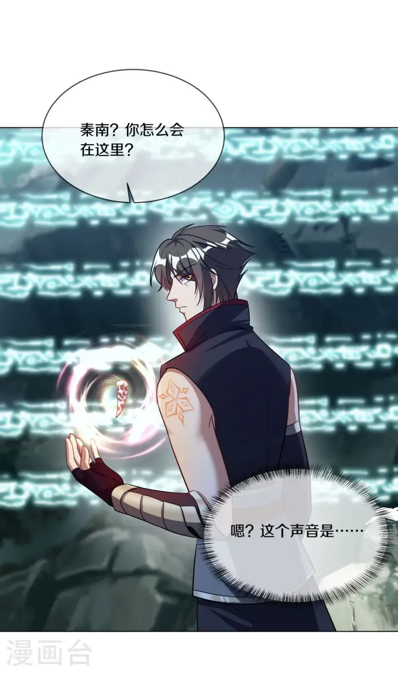 第667话 至尊之石50