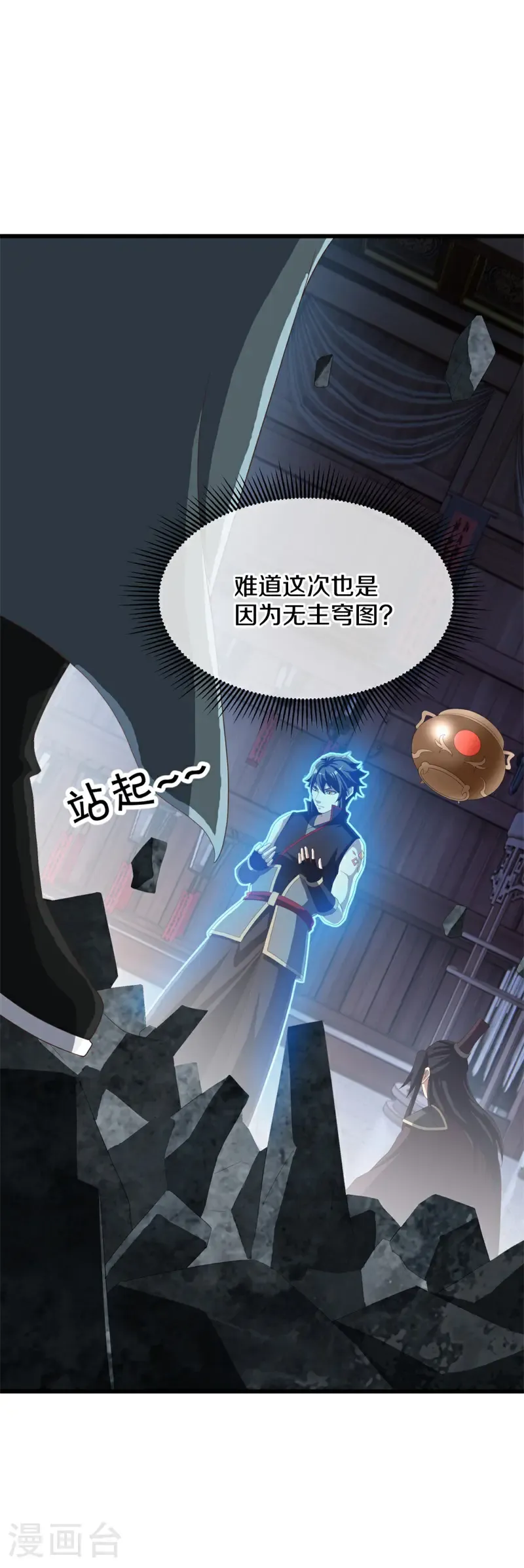 第693话 认主37