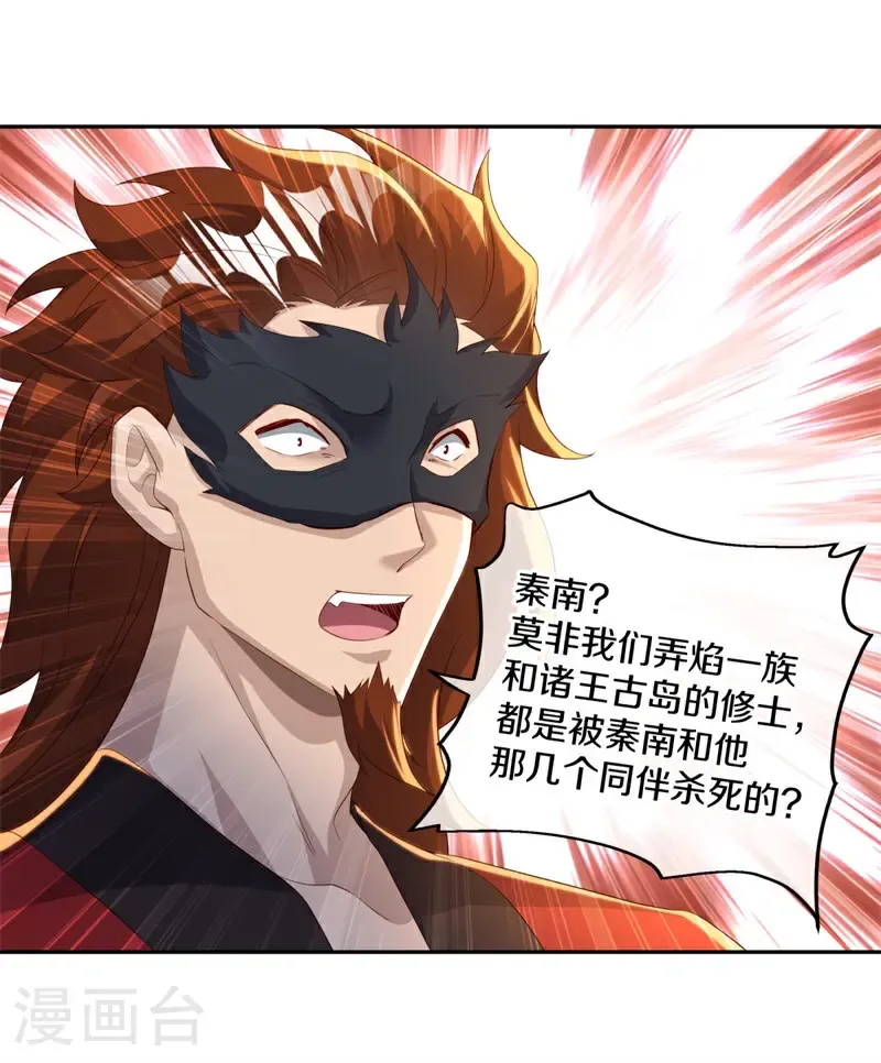 第714话 江觉仙王33