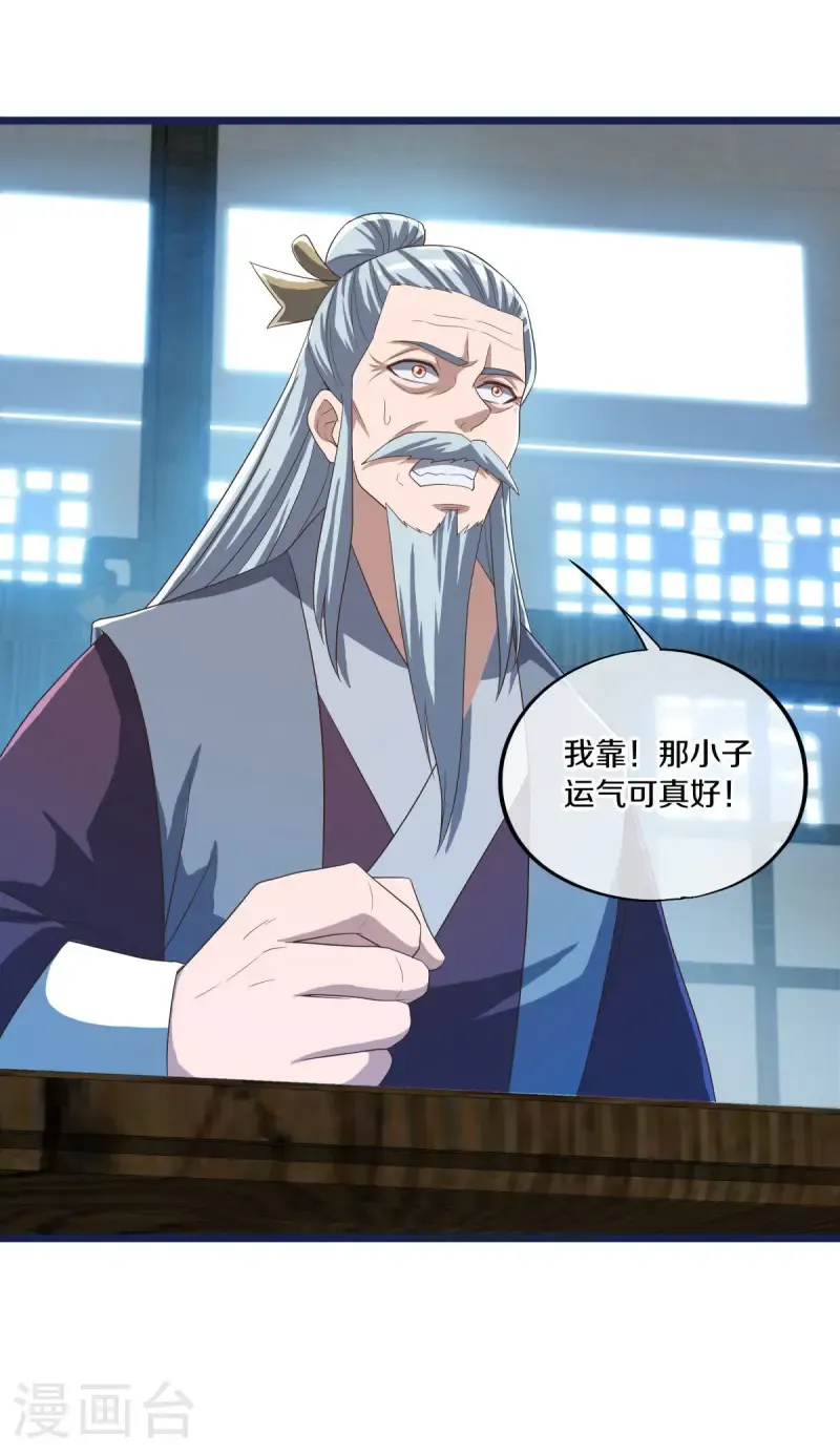 第681话 无主仙道福地44