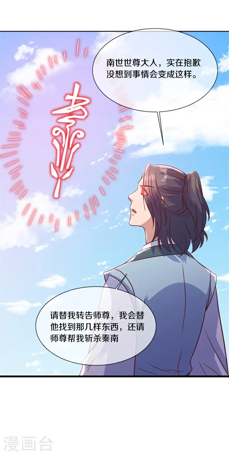 第716话 上命之树30