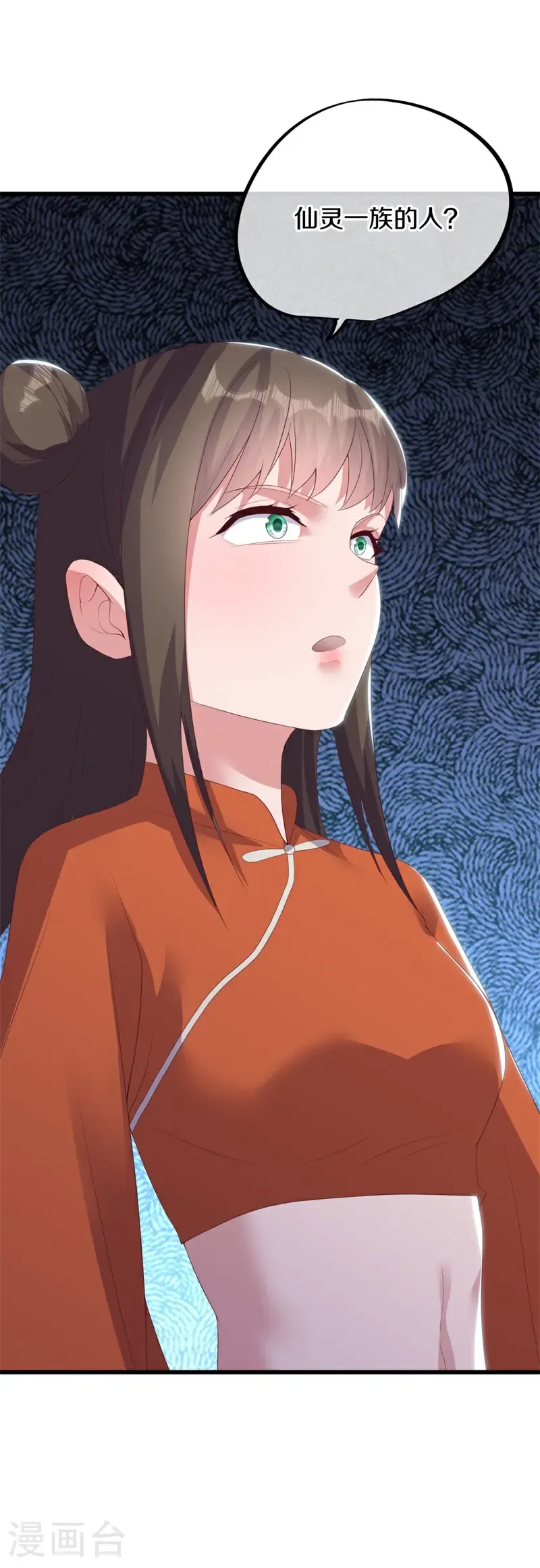 第732话 血统跨祖21