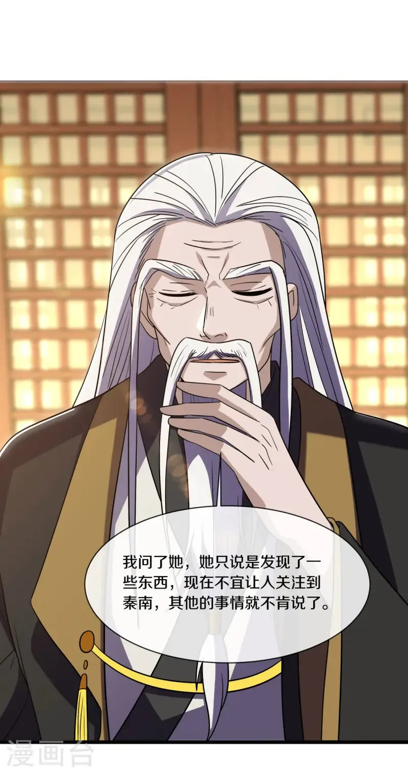 第676话 第四小仙域17