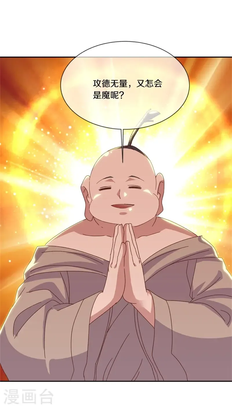 第711话 轮到你了44