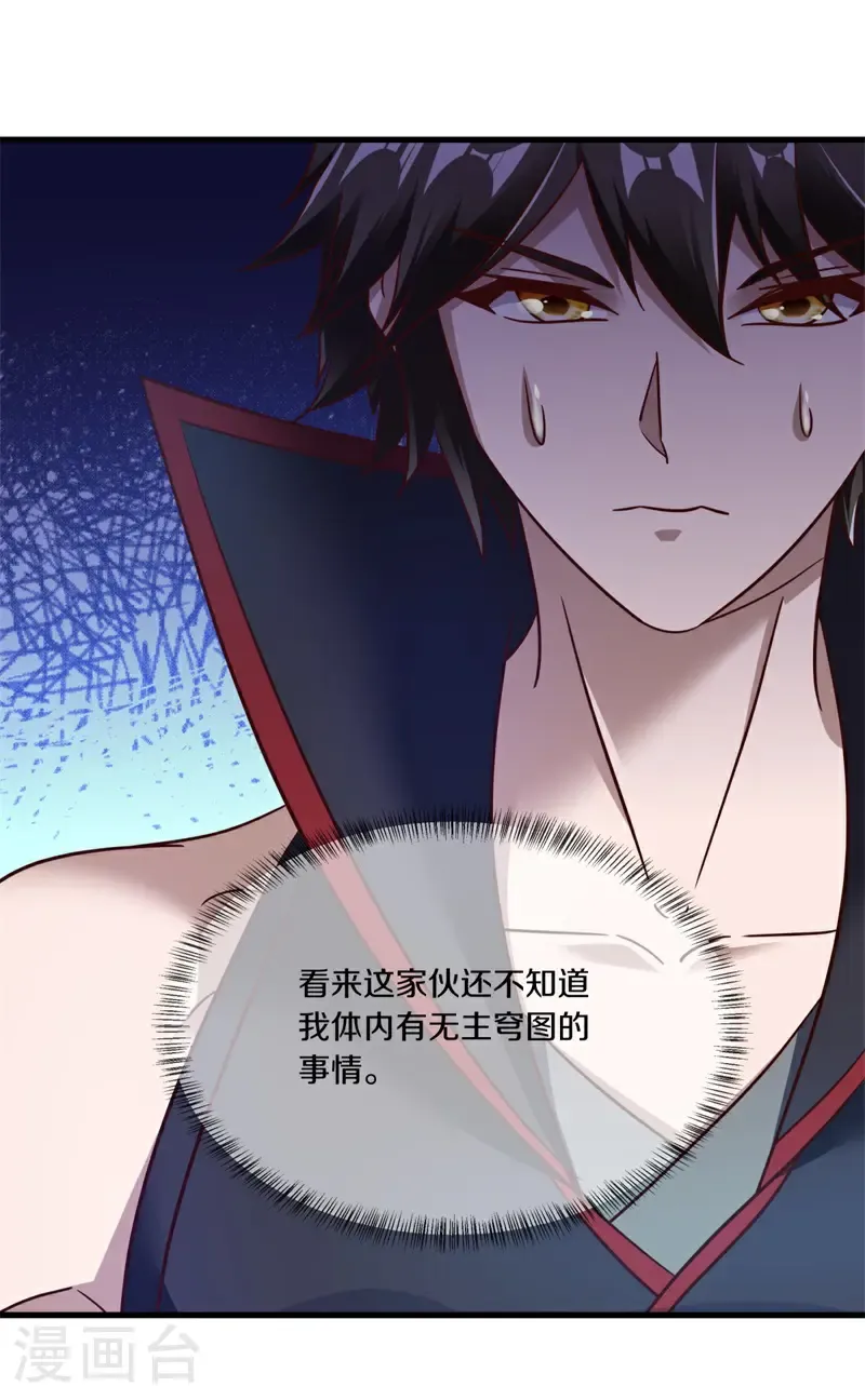 第724话 问道成主8