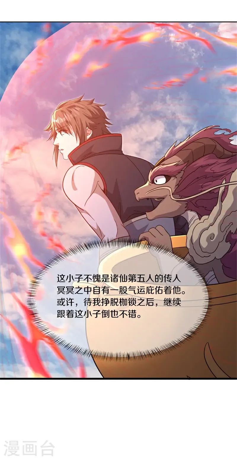 第719话 无仙之地42