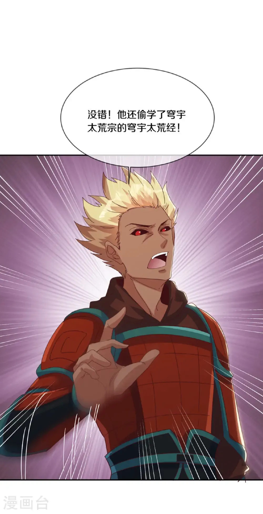 第663话 道基破碎49