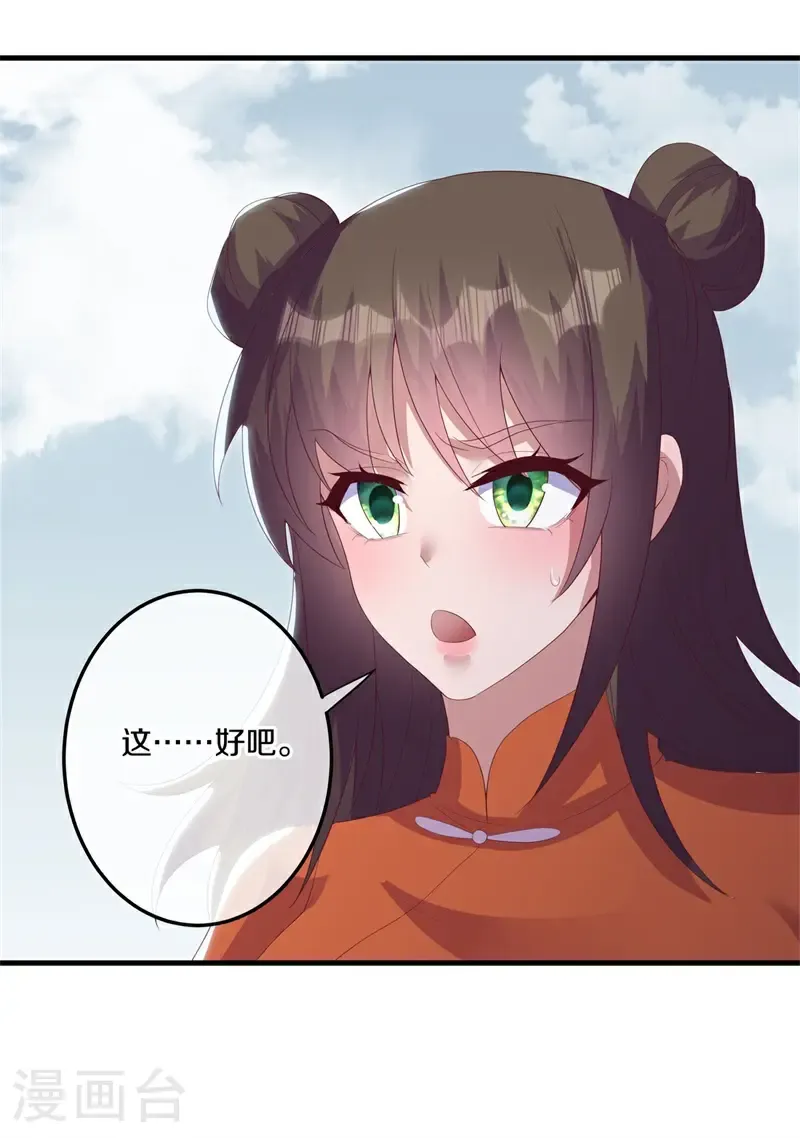 第731话 何人擅闯49