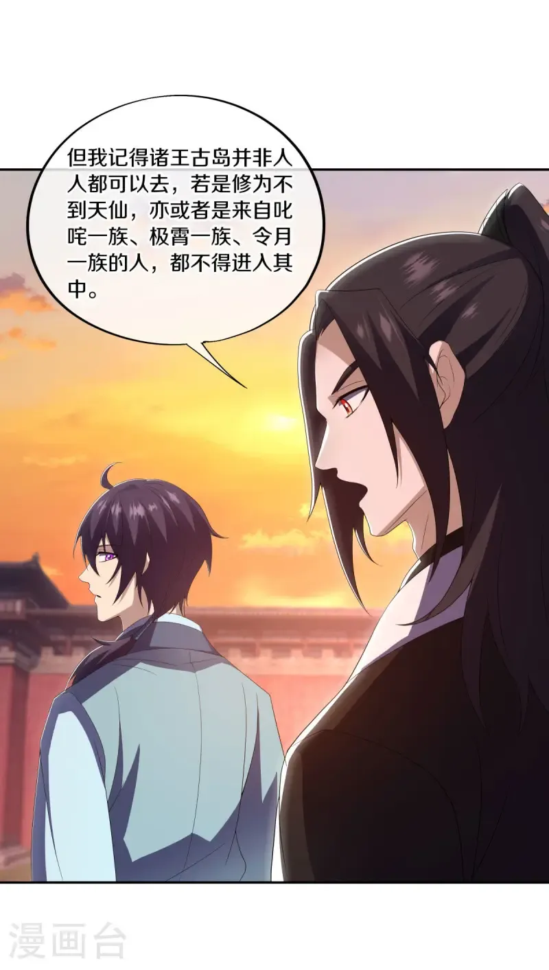 第677话 第九空间17