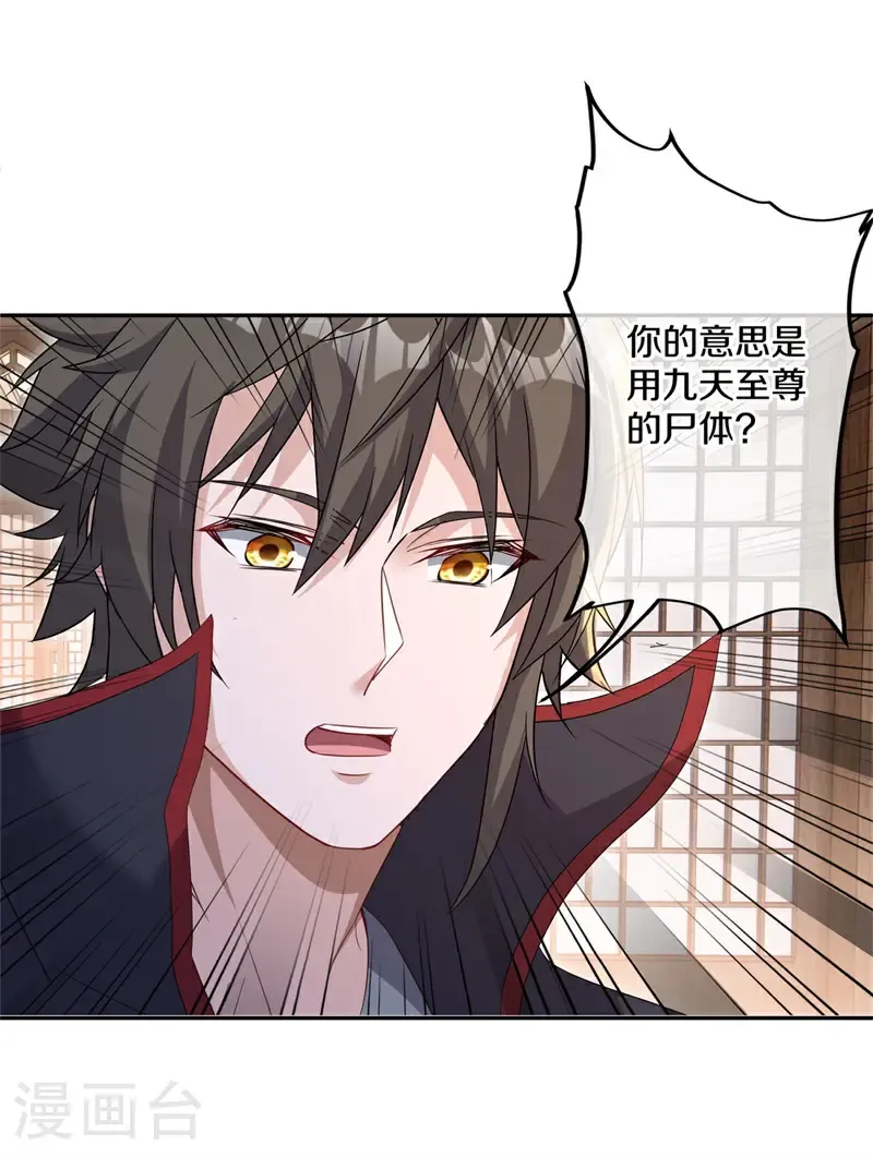 第704话 情深义重29