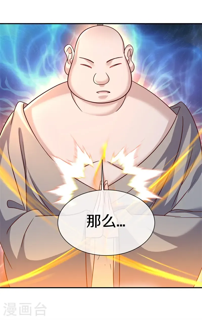 第695话 捡到宝了44