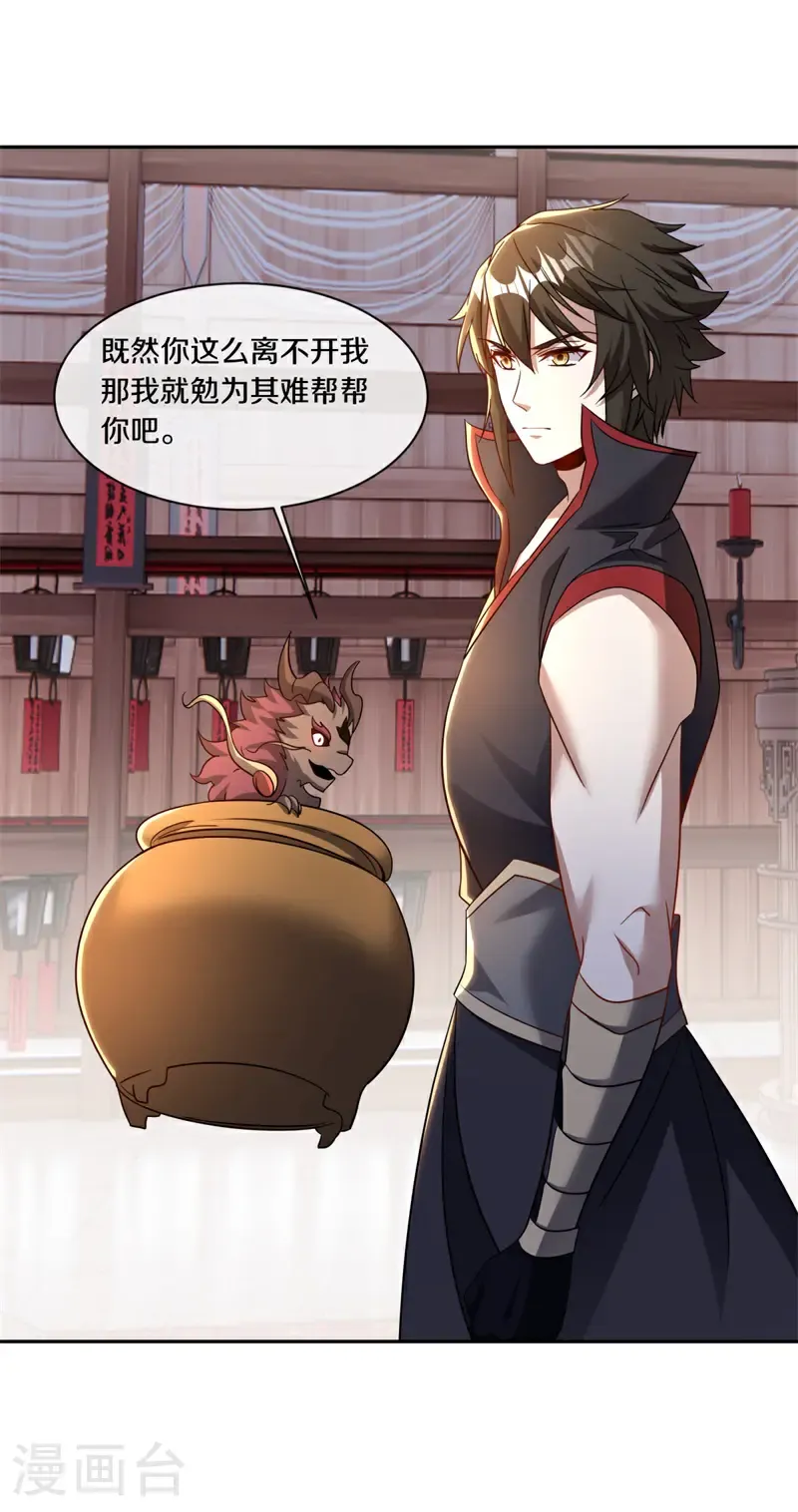 第692话 魔血28