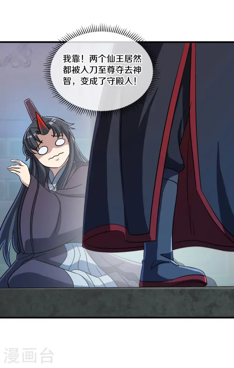 第670话 借刀一用21