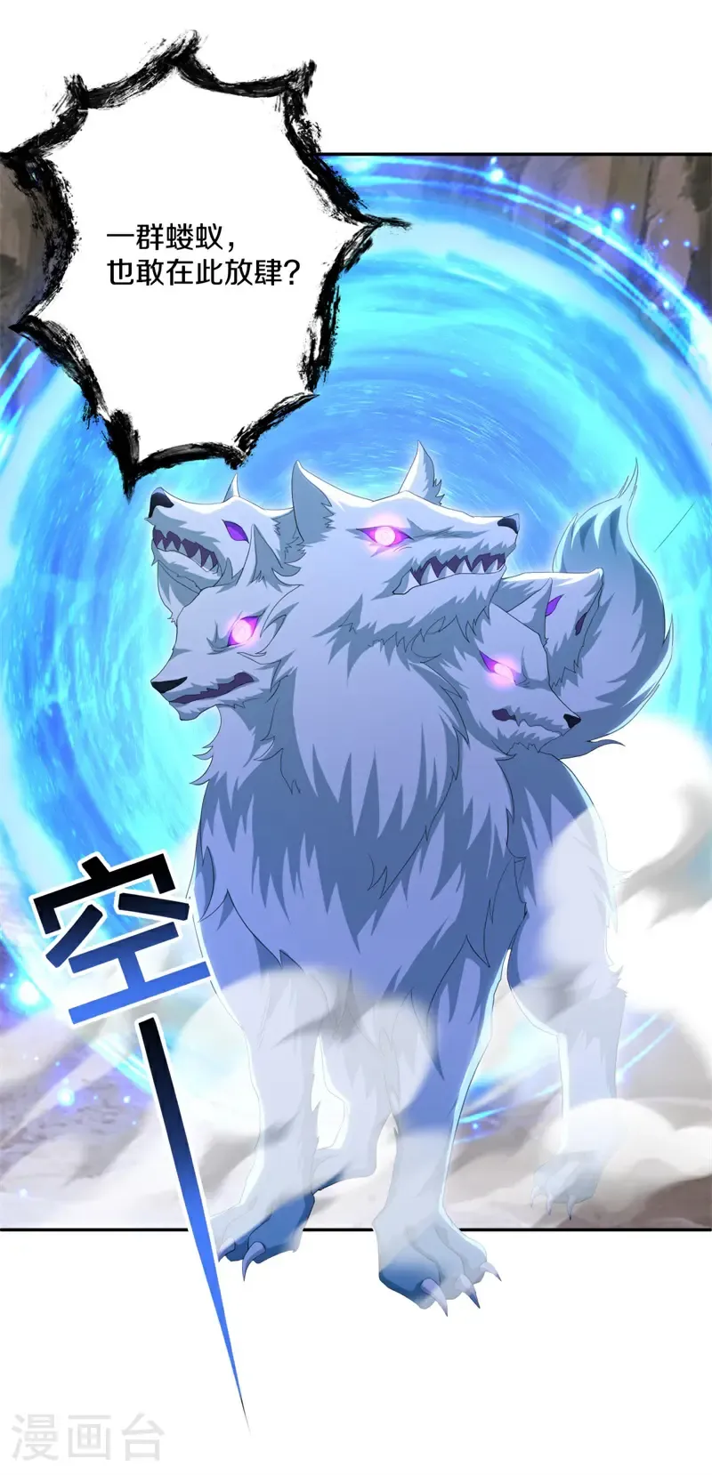 第707话 吞月九头犬10