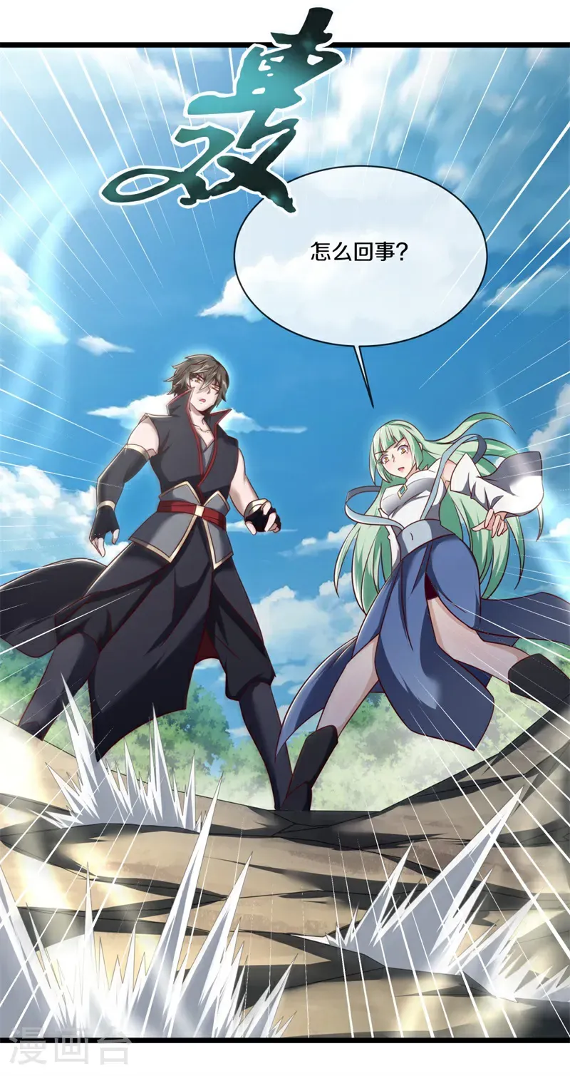 第725话 降伏天魔兽10