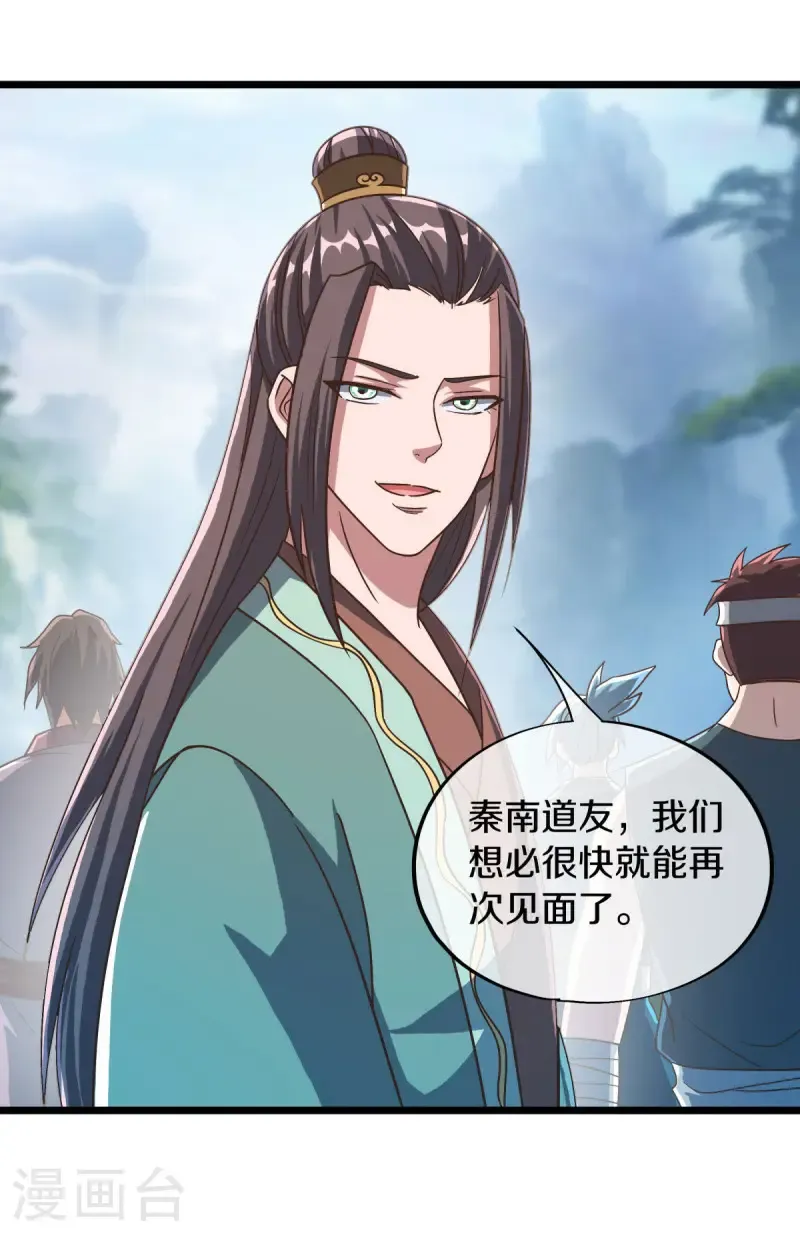 第664话 诸仙第九人7