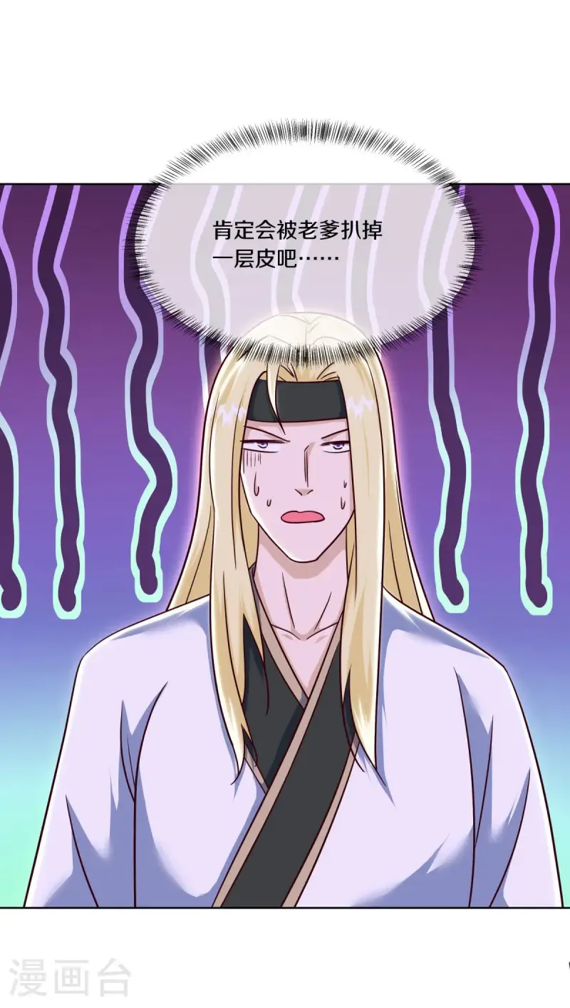 第661话 九天至尊31