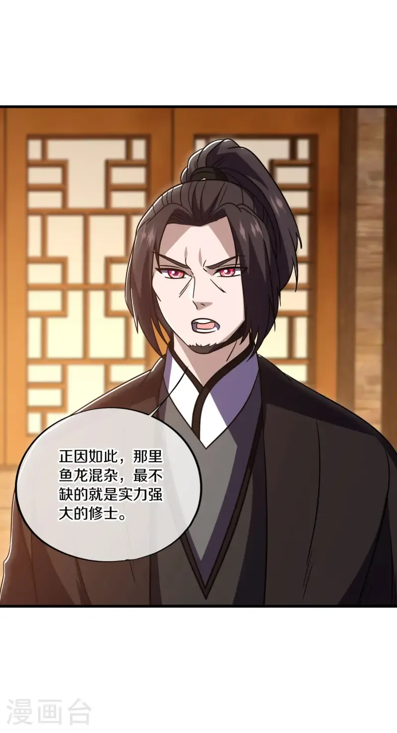 第676话 第四小仙域33