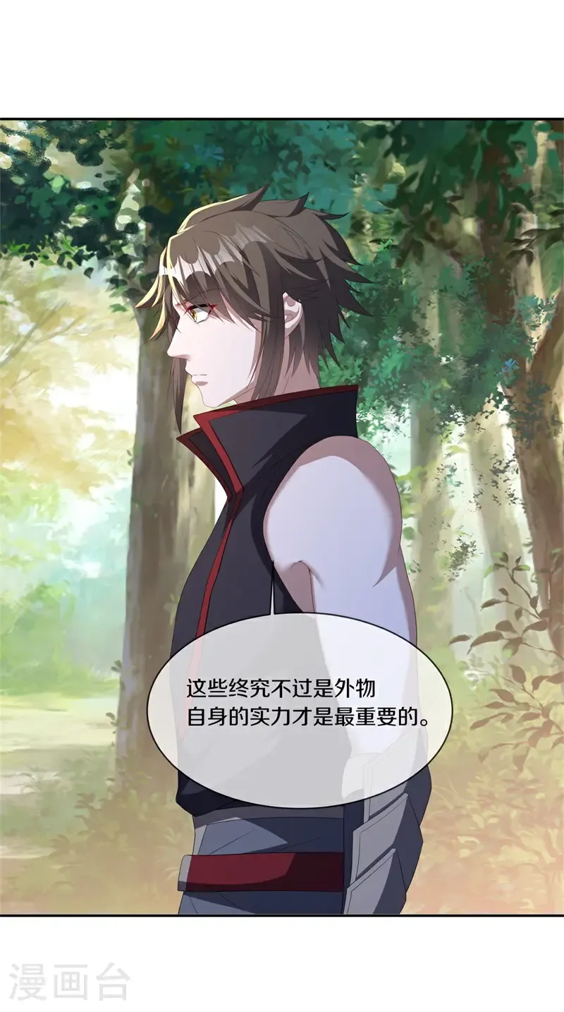 第733话 开始闭关59