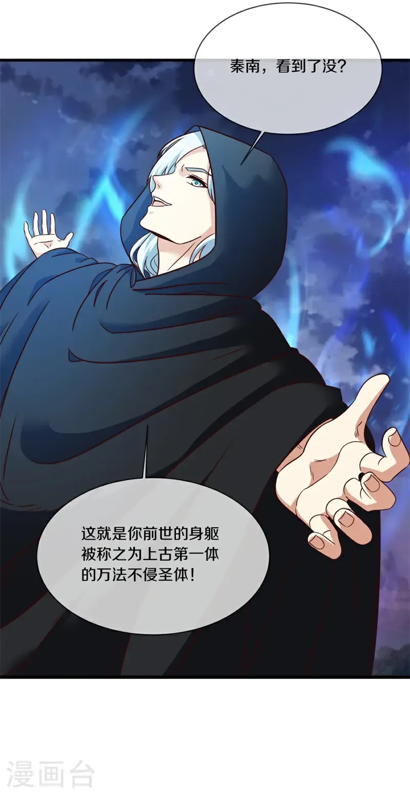 第723话 天门之内25