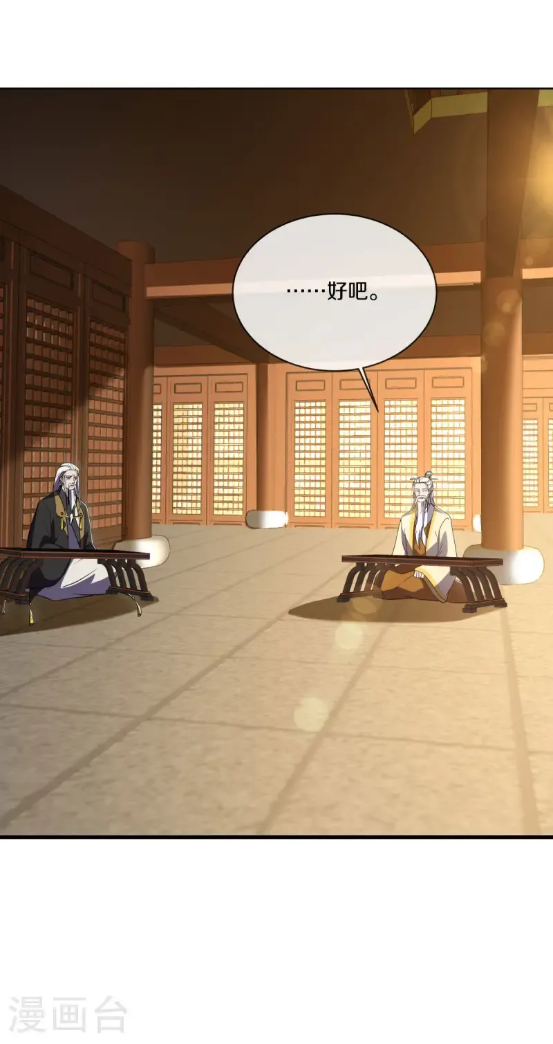 第676话 第四小仙域18