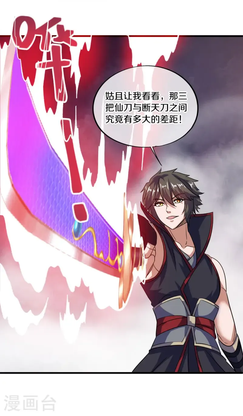 第667话 至尊之石7