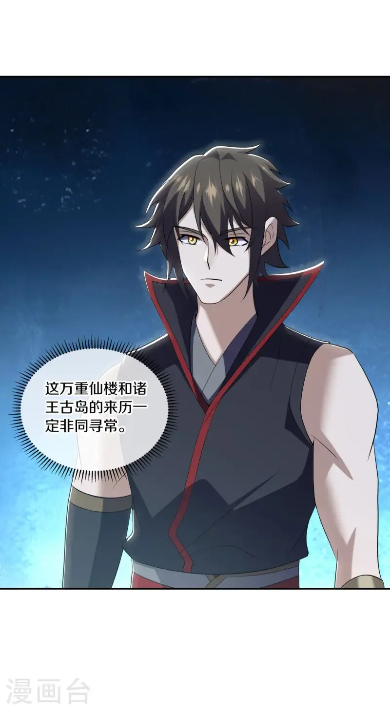 第677话 第九空间16