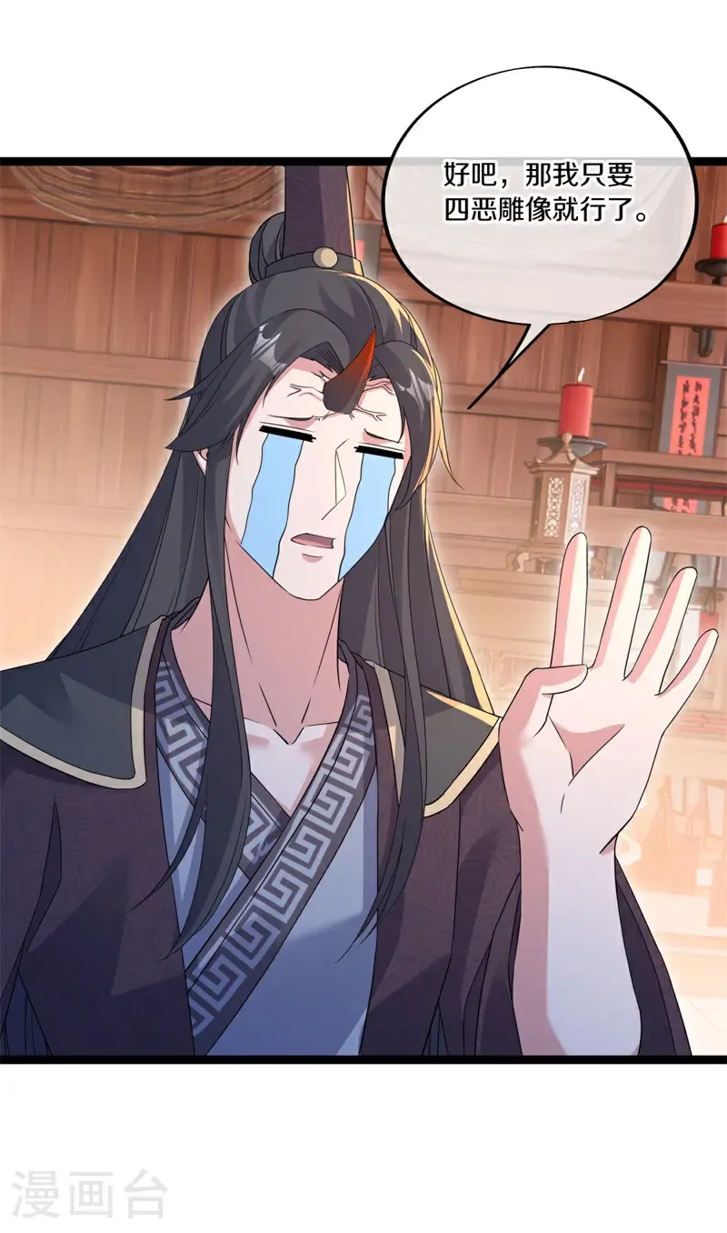 第694话 炼化魔血48