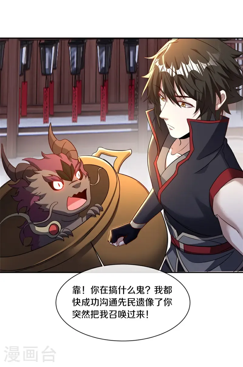 第692话 魔血26