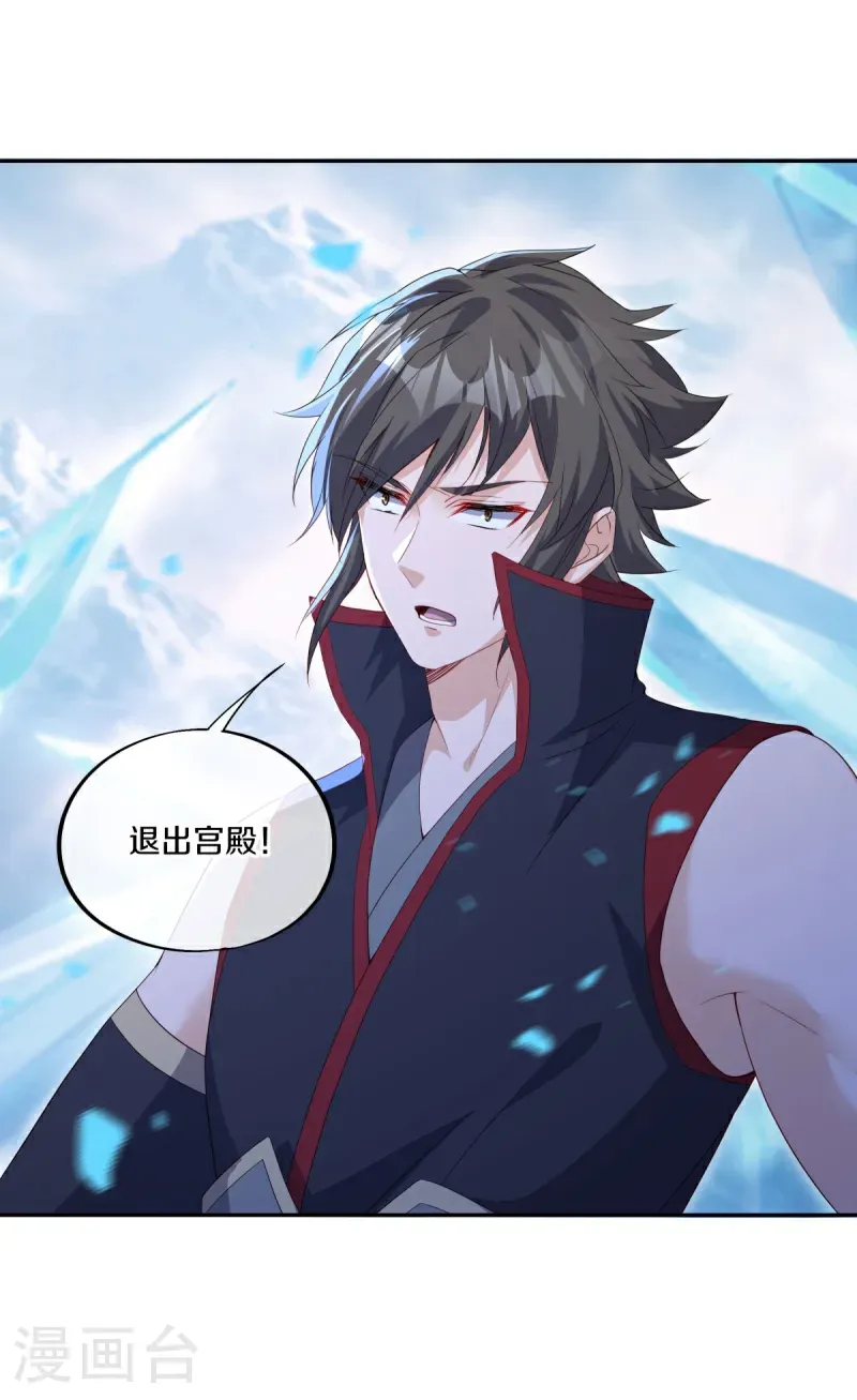 第686话 冰雪原10
