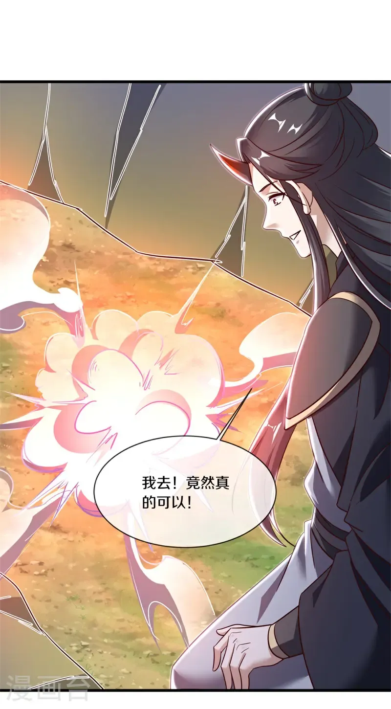 第689话 祸水东引49