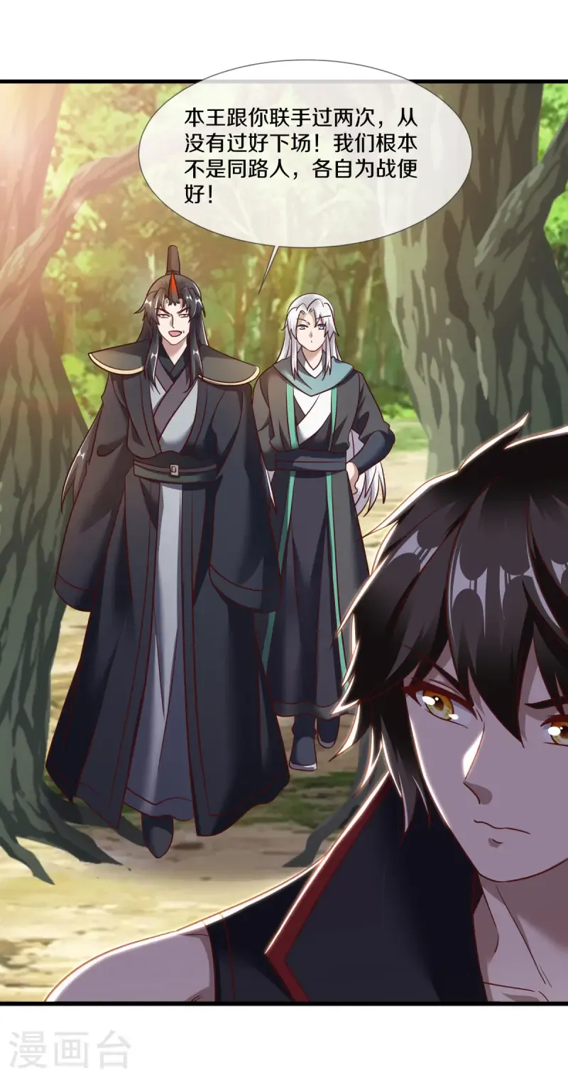 第680话 仙魔之音44