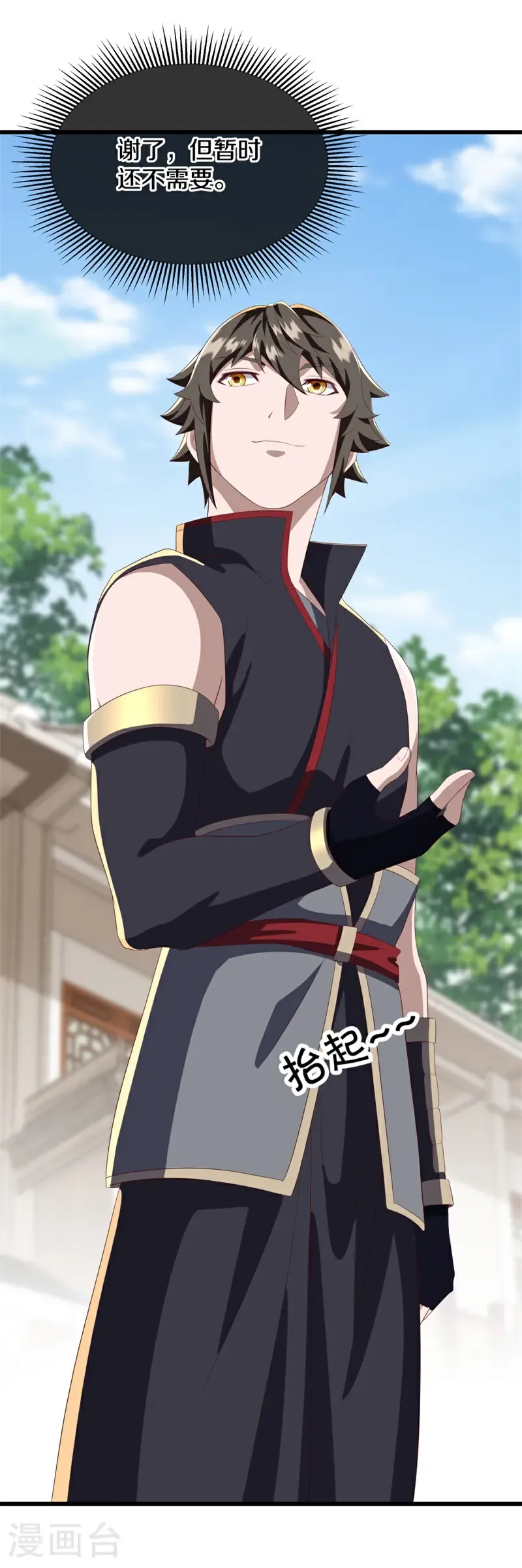 第703话 至尊心果39
